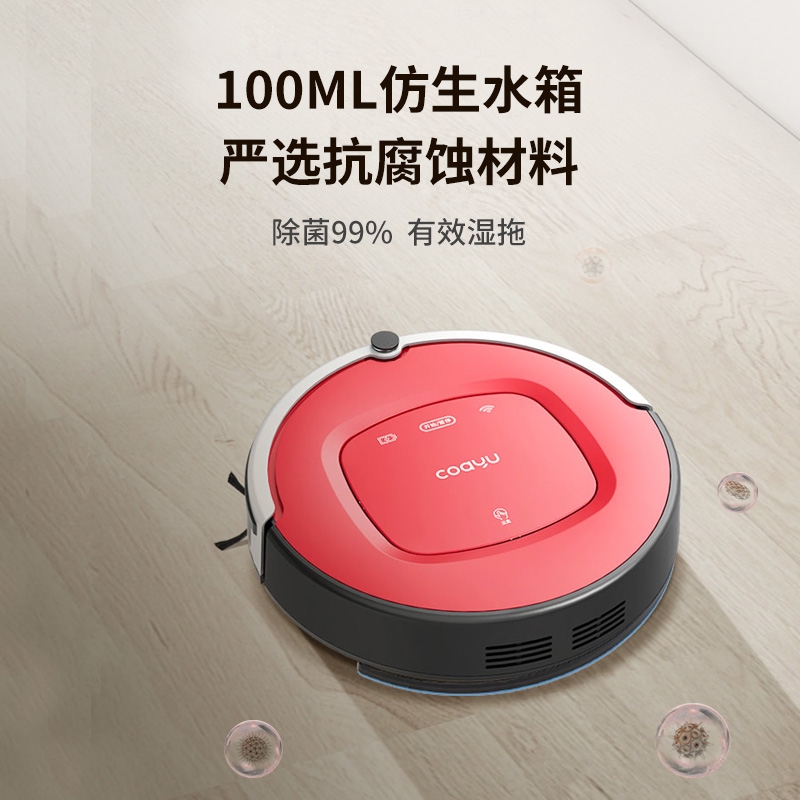 The Koyu Candy C602 intelligent sweeping robot is a fully automatic home all-in-one machine for vacuuming, sweeping and mopping. It is ultra-thin and quiet undefined