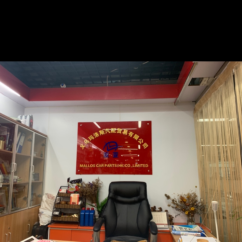 Marlos Auto Parts describe pic - 3