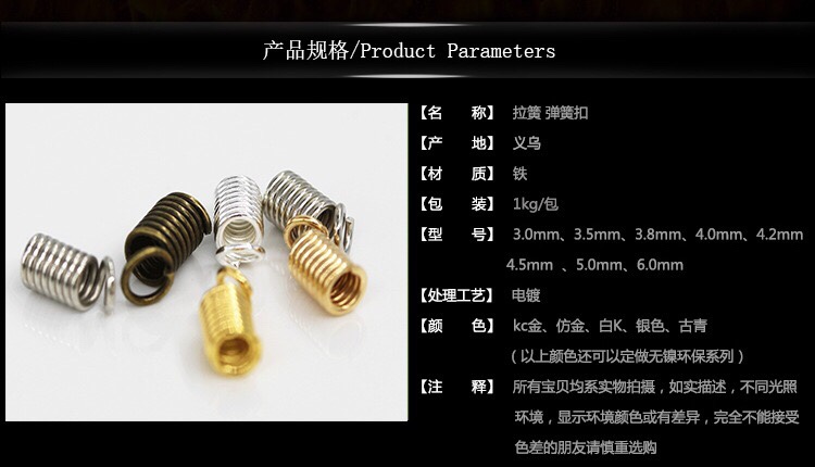 Jewelry accessories: spiral tension spring buckle, iron wire small spring buckle, necklace, leather rope buckle, 1kg per bag Specification image
