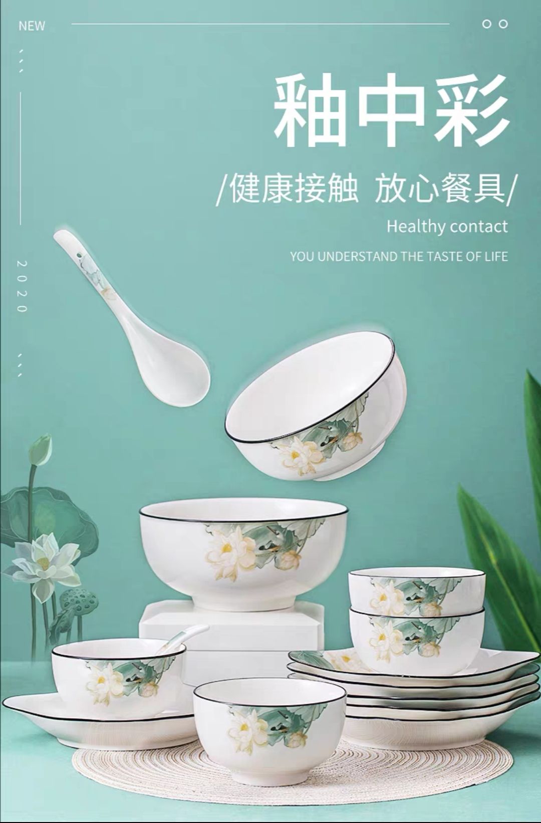 Ceramic Tableware Bowl Plate Piece Set Free Combination Of New Chinese Lotus World full figure