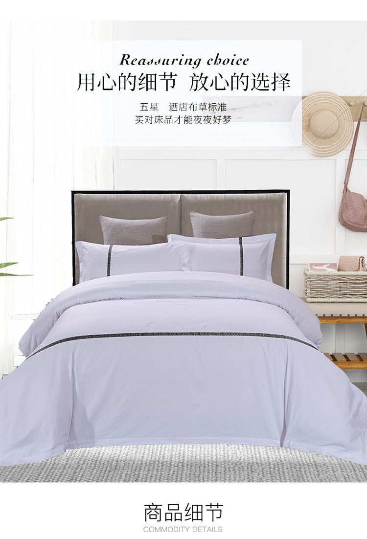 Theme hotel linen four-piece set, all-cotton white brocade, custom four-piece set of bed linens for homestay hotels detail image 7