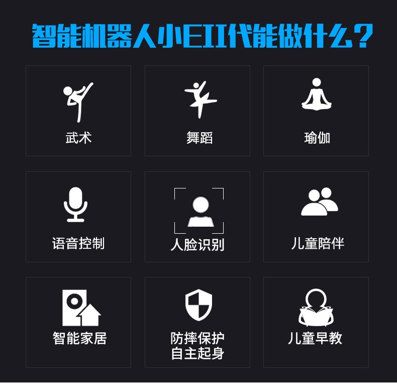 城市漫步小E2代儿童早教机智能机器人高科技益智教育语音对话玩具视频通话家庭人工智能小管家白底实物图