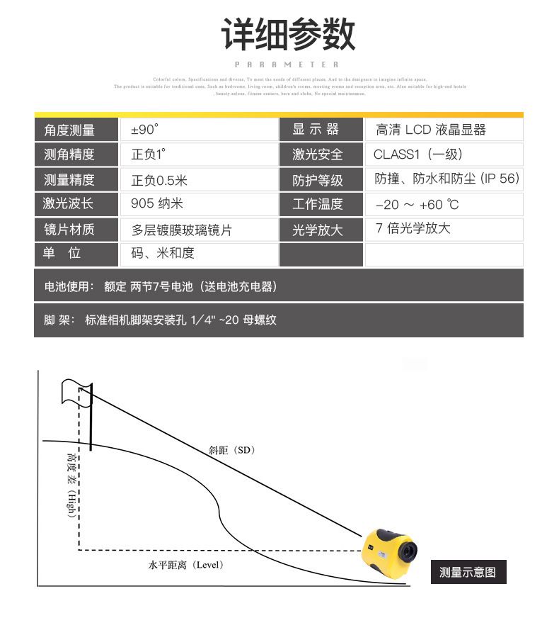 激光测距仪望远镜 测量仪600米 户外高尔夫高精度电子尺红外线详情图6