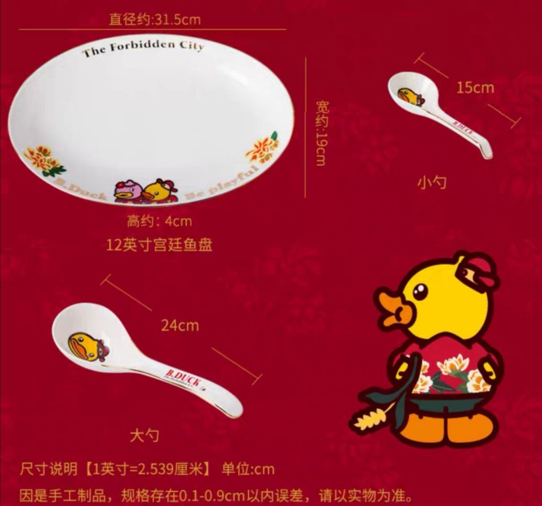 B.Duck小黄鸭x故宫文创联名陶瓷中式碗盘餐具散件
