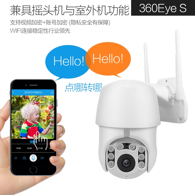 WIFI无线室外防水云台高清1080P小球机监控摄像头360eyes摄像机白底实物图