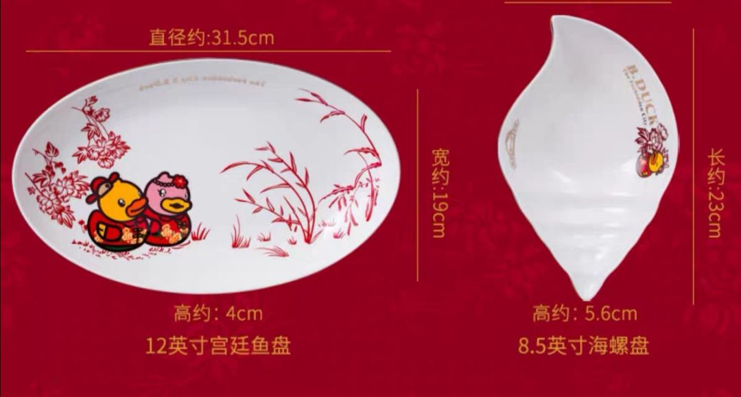 B.Duck小黄鸭x故宫文创联名陶瓷中式碗盘餐具散件