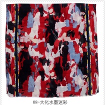 Dahua ink and wash camouflage