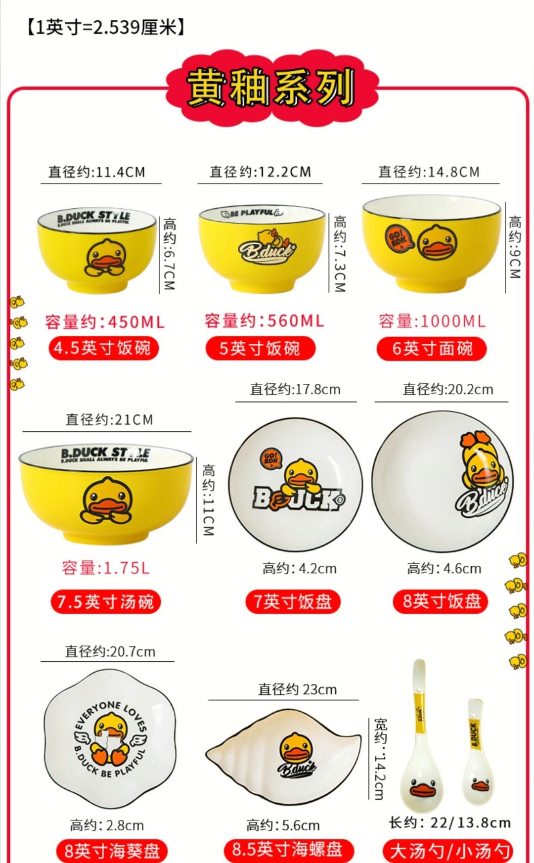 B.Duck Small Yellow Duck Bowl and plate freely combinable home ceramic set Popular tableware detail image 4