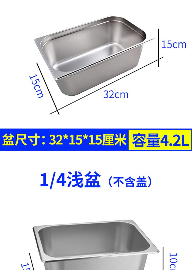 各规格不锈钢GN份数盆  食堂自助餐带盖食物盆 不锈钢长方形份数盘详情8
