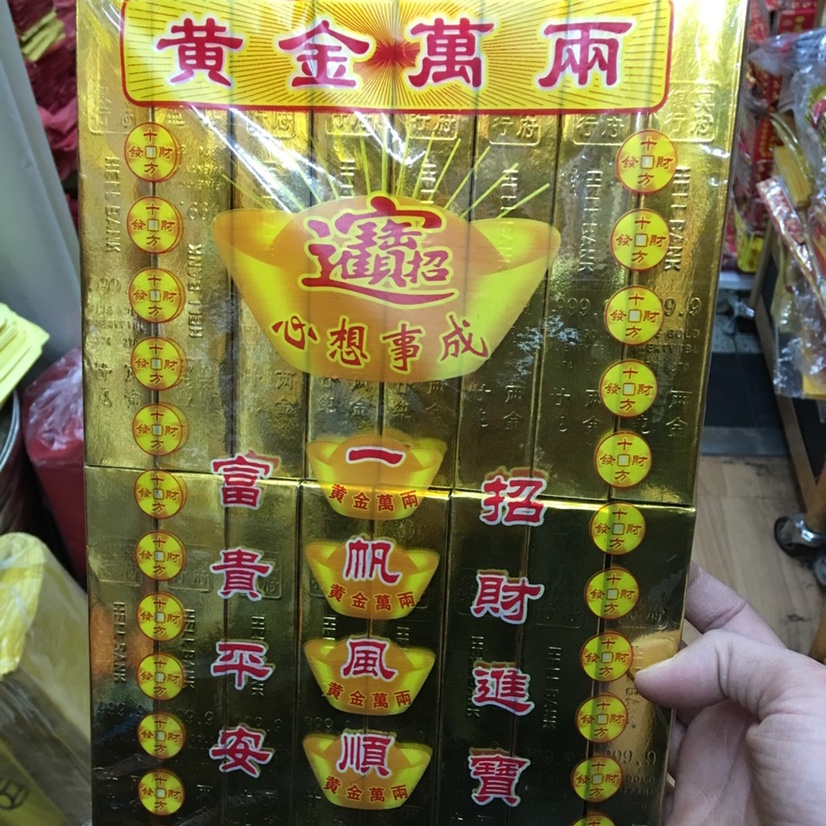 殡葬用品