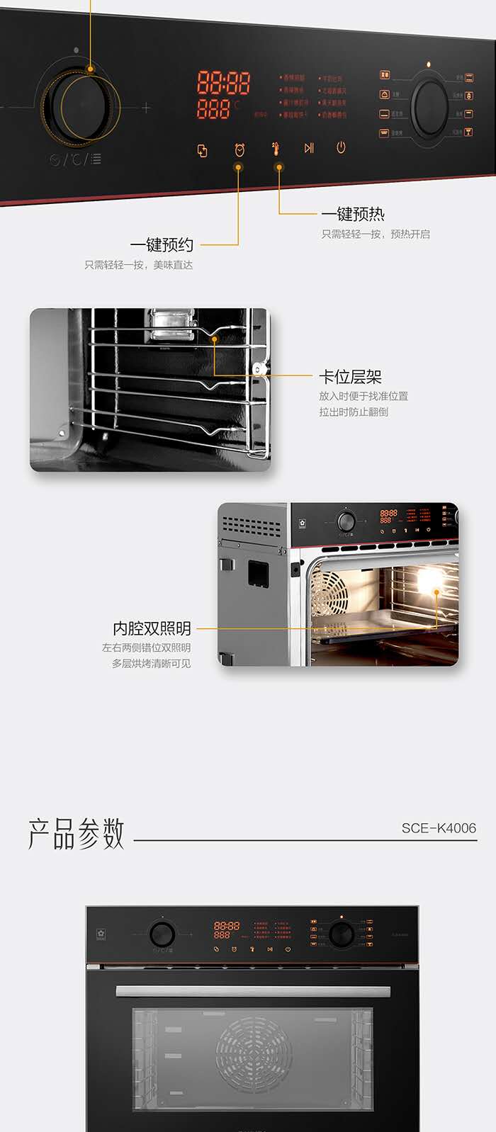 Sakua/樱花SCE-K4006电烤箱家用嵌入式多功能全自动烤箱大容量详情图9