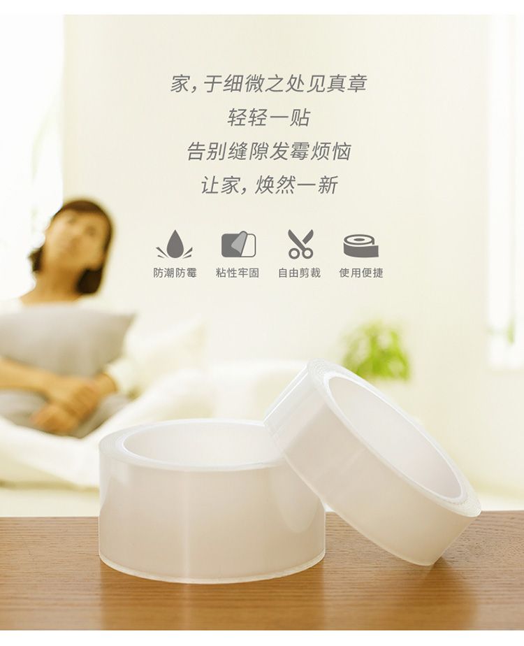 厨房防霉防水胶带防潮厨卫水槽缝隙美缝马桶贴条墙角贴密封条胶条详情图4