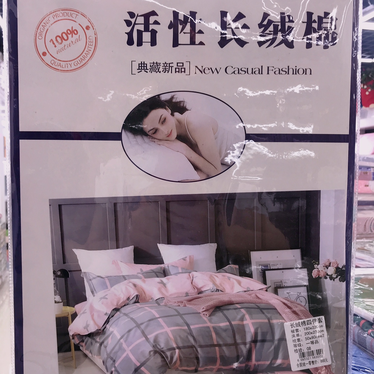 Active long-staple cotton set of four thumbnail