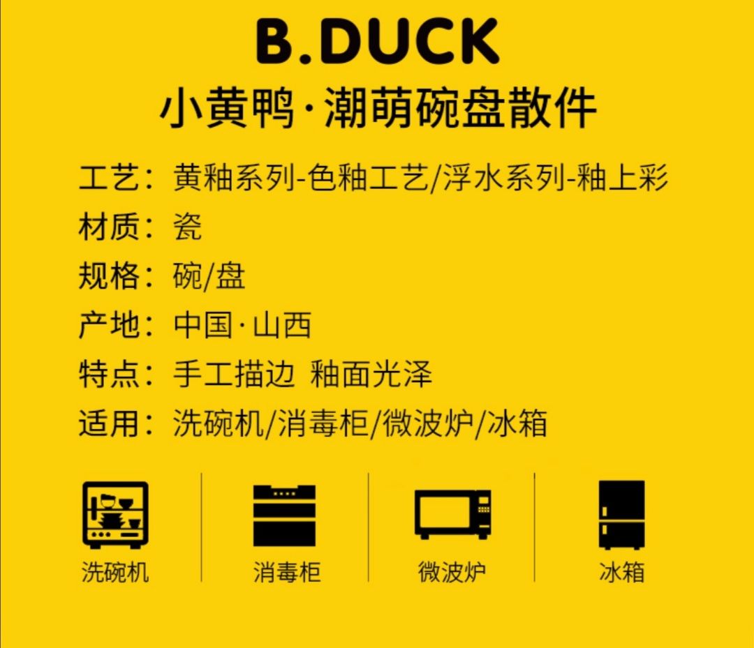 B.Duck Small Yellow Duck Bowl and plate freely combinable home ceramic set Popular tableware detail image 6
