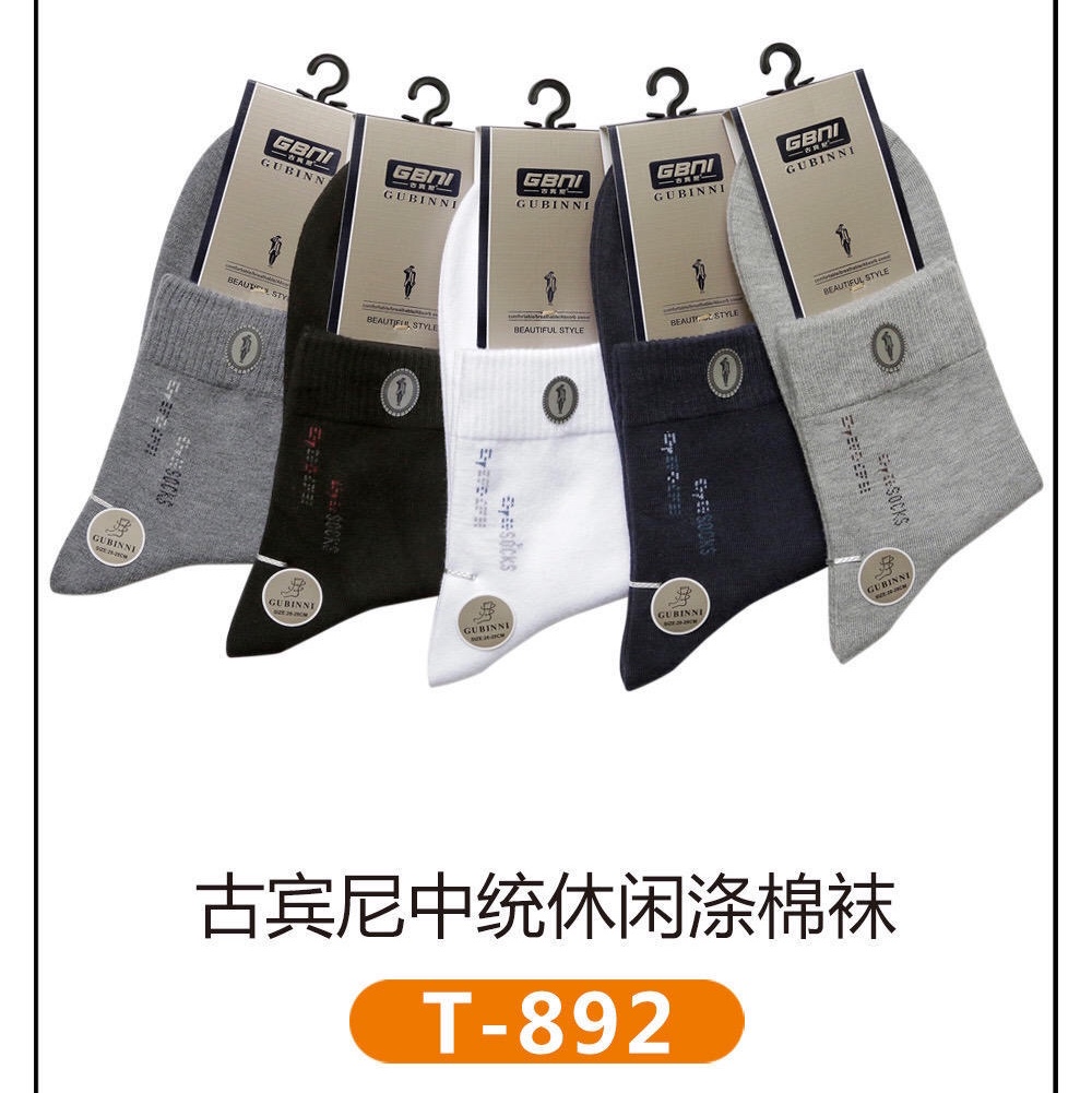 商务袜实物图