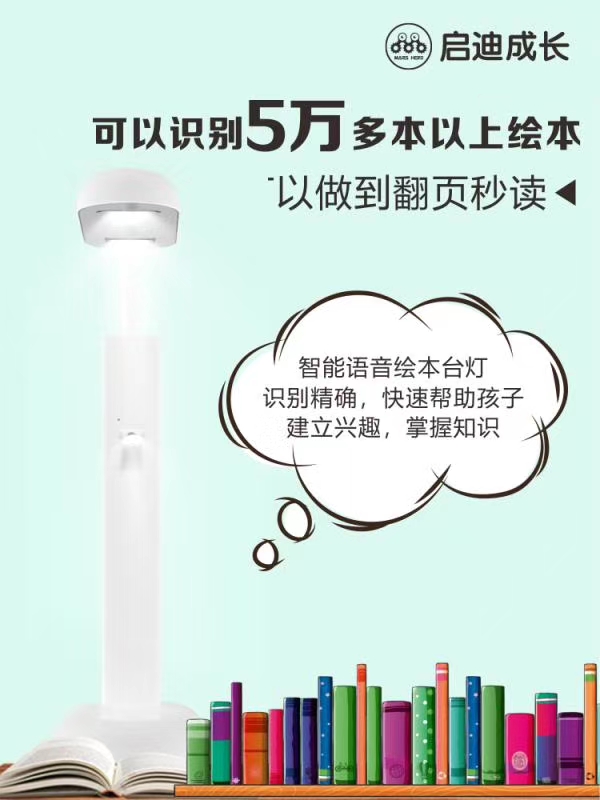 Smart picture book reading desk lamp, reading companion robot, smart children's early education machine, learning machine, LED eye-protecting desk lamp details Picture