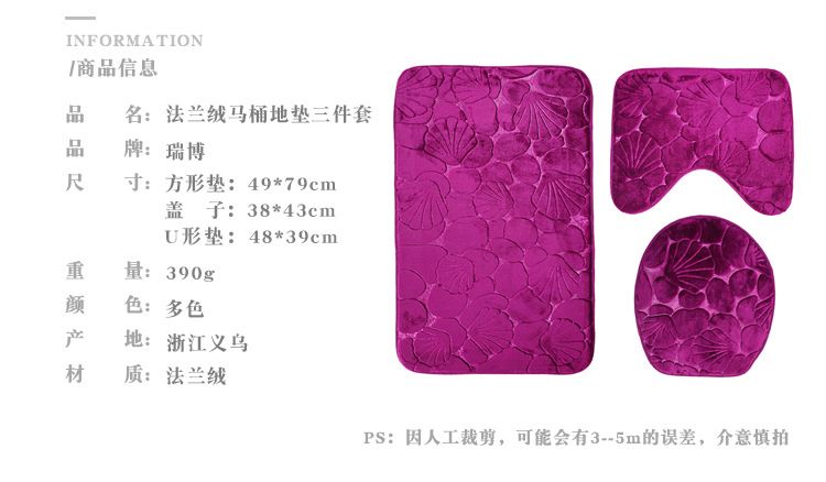 3D法兰绒马桶地垫两件套浴室防滑垫组合套装 跨境速卖通热卖详情图1