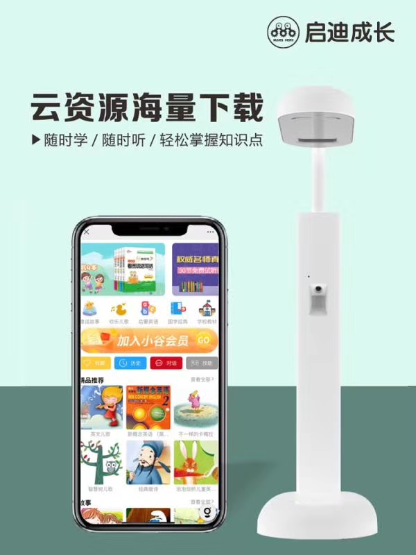 Smart picture book reading desk lamp, reading companion robot, smart children's early education machine, learning machine, LED eye-protecting desk lamp Item Picture