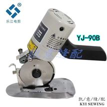 正宗乐江YJ-90B手推式电剪刀电动圆 裁剪机 裁布机微型裁布机