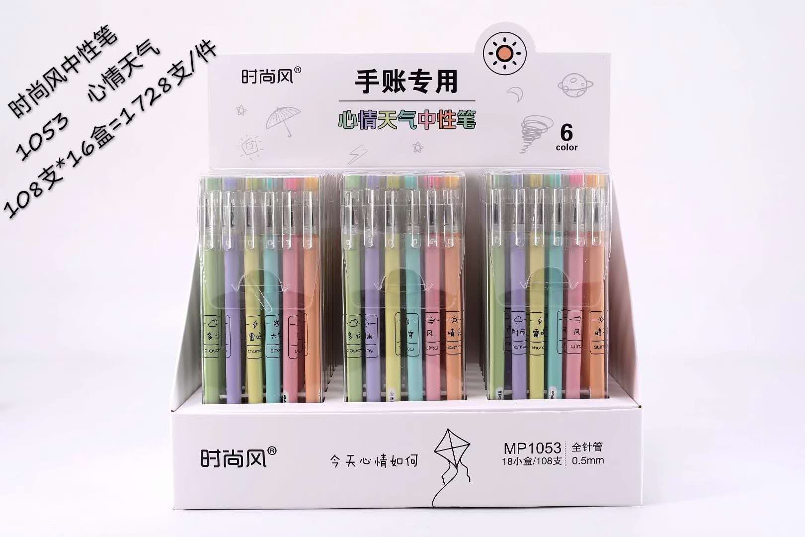Fashion stationery neutral pen Students use black creative small fresh ink pen water-based carbon pen thumbnail