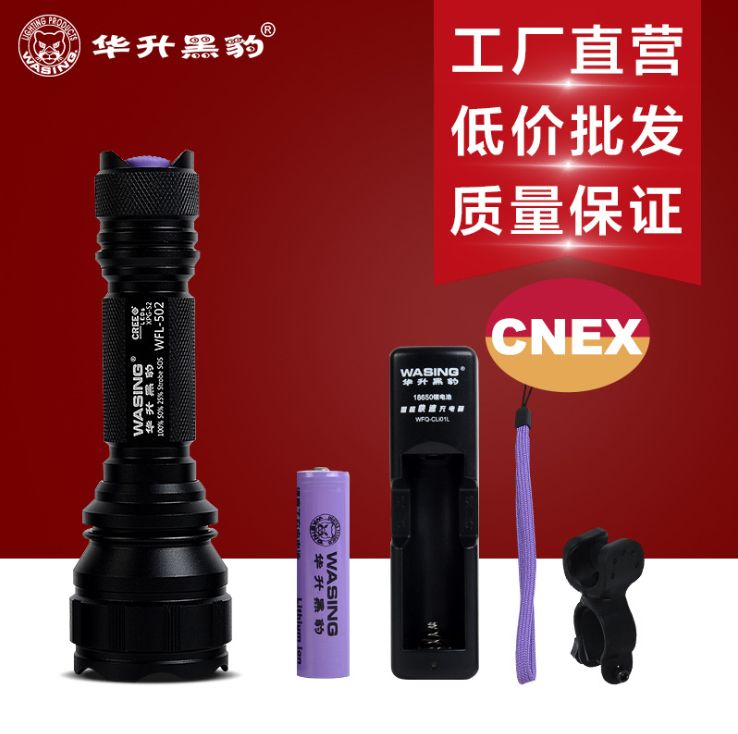 Huasheng Panther 502 explosion-proof flashlight genuine LED strong light long-range rechargeable security patrol work cycling full figure