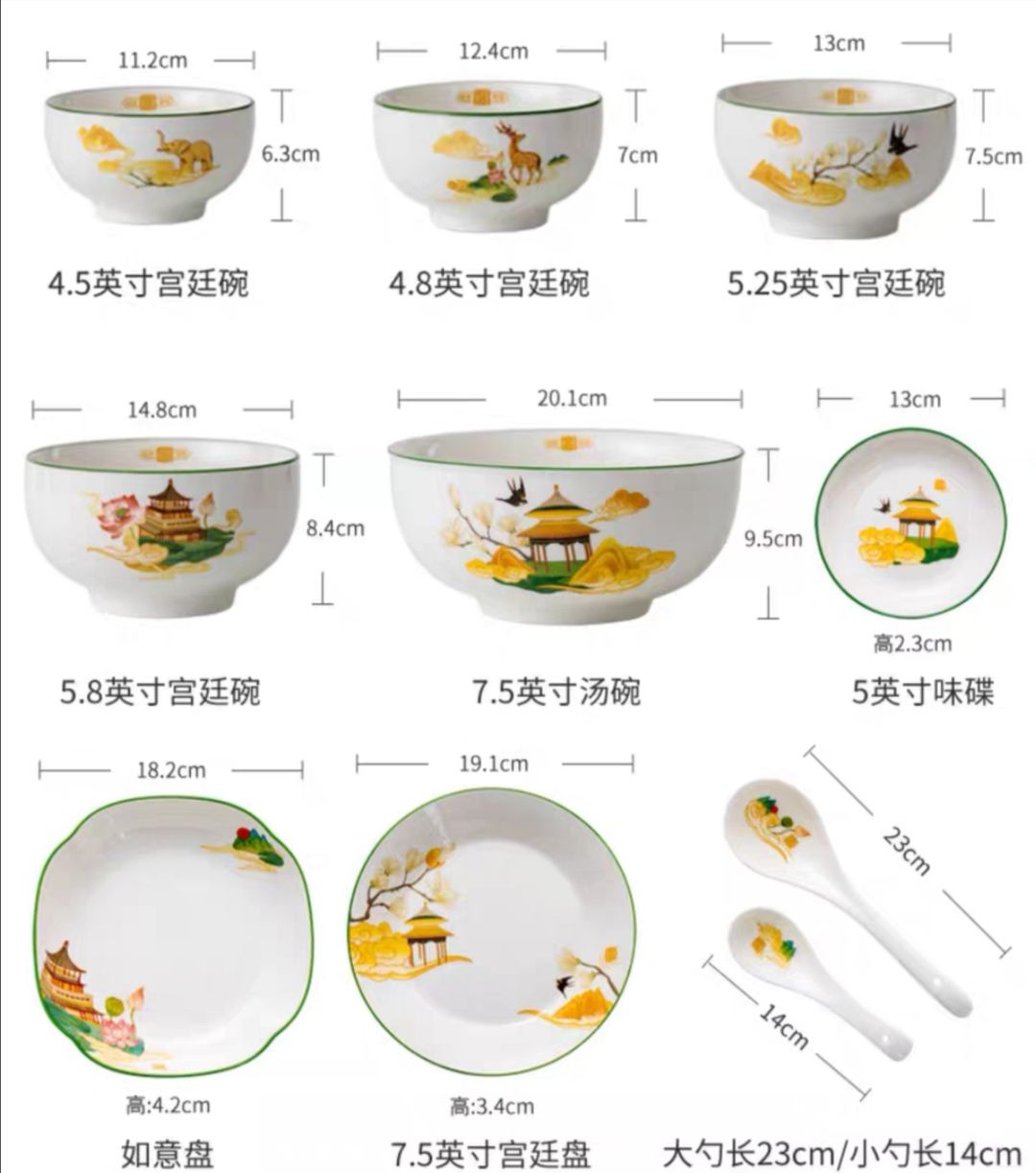 故宫文创 碗盘 家用陶瓷釉中彩 创意搭配 故宫联名 新中式 御花园详情图15