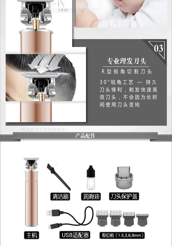 科美理发器KM-1971L镂空L型刀头 简约金属机身USB充电式电推剪详情图5