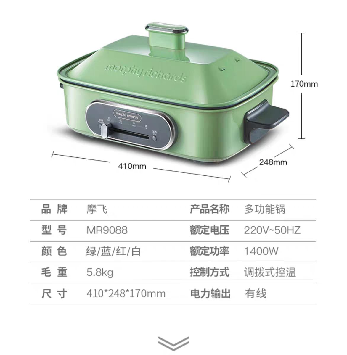 MR9088摩飞多功能料理锅家用网红电烤锅烧烤炉一体蒸煮炒煎火锅魔飞详情3