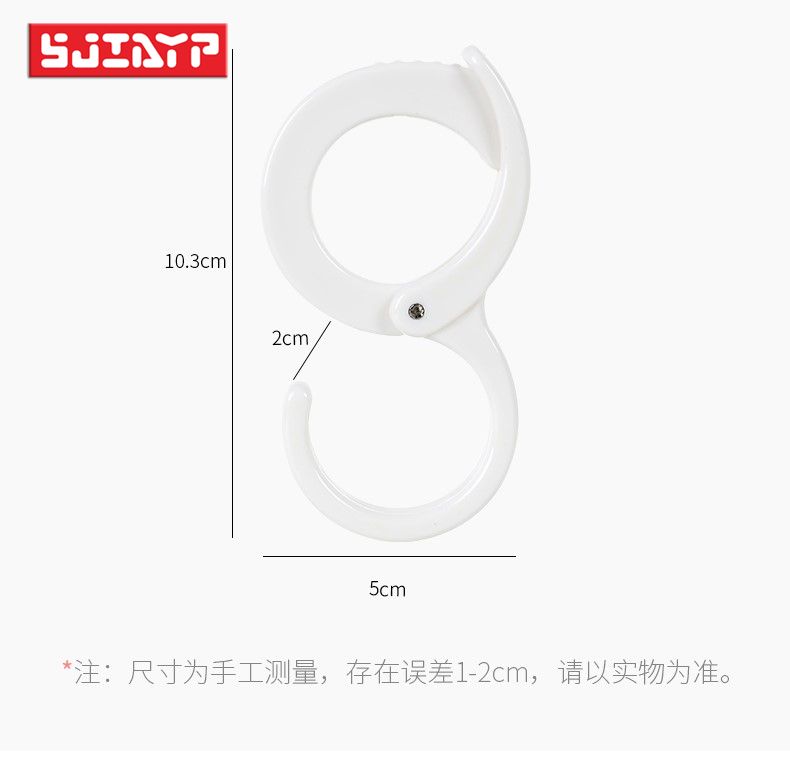 日本SJIAYP多功能卡位式S型挂钩圆杆衣柜衣物塑料挂钩防风卡位白底实物图