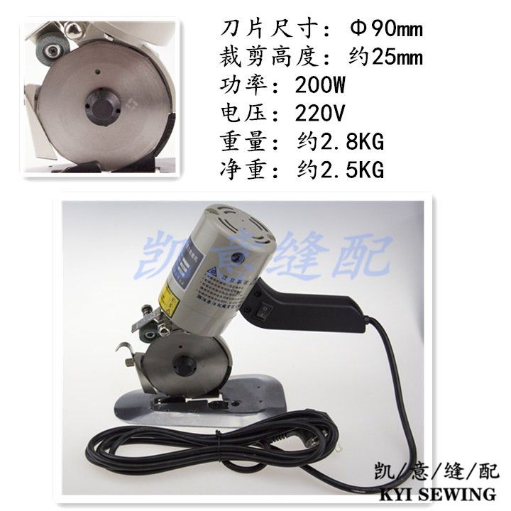 正宗乐江YJ-90B手推式电剪刀电动圆 裁剪机 裁布机微型裁布机详情图2