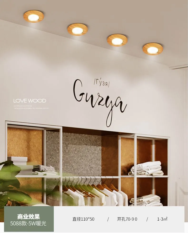 Nordic-style natural wood color downlights and spotlights. Nordic-style downlights embellish home decoration lighting detail image 4