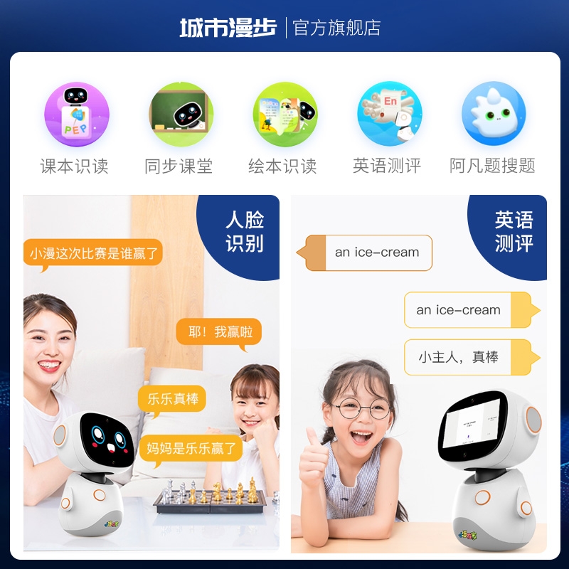 City Stroll, Xiaoman at Home, children's intelligent robot, voice interaction, video fairy tales, high-tech English early education learning machine, textbook synchronization, boy and girl stories, companion toys undefined