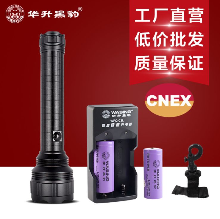 Huasheng Black Panther H21 Flashlight 1000lumens Wang Ultra bright patrol self defense LED charging long flashlight full figure