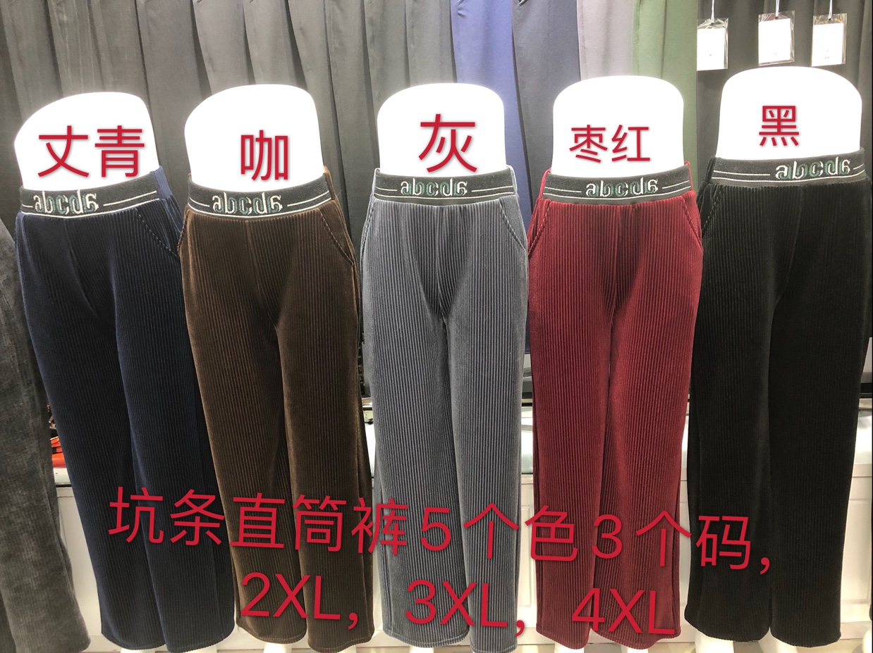 Straight-leg pants