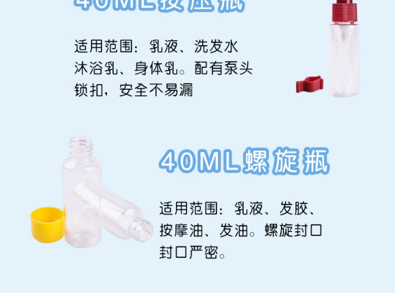 旅行套瓶5件套精华粉底液乳液分装瓶 厂家直销详情图9