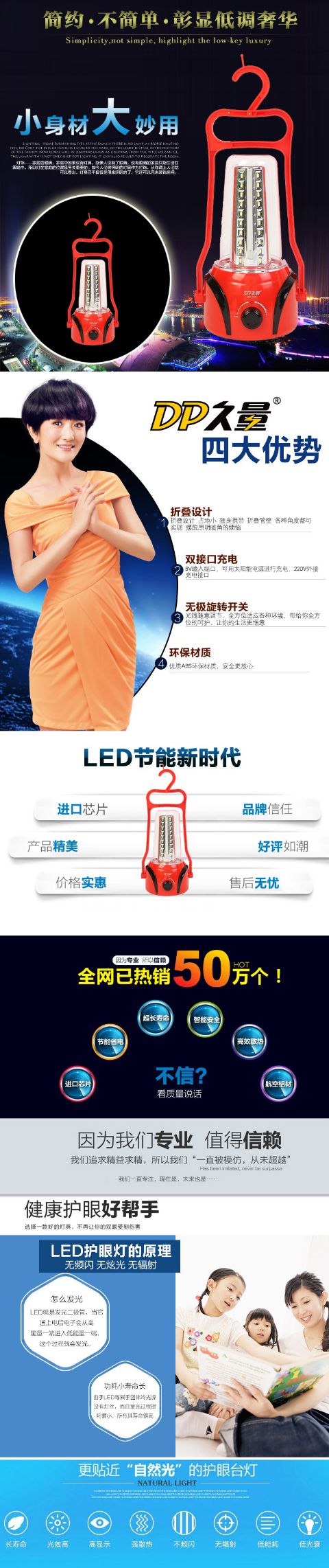 DP久量LED-7043充电式露营灯 营地灯野外露营灯充电应急灯详情图1