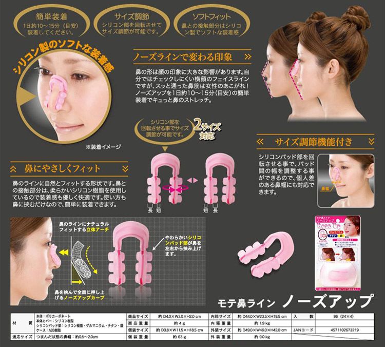 简妆 26410实用鼻夹鼻器美妆工具批发支持订制厂家直销详情图11