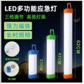 LED多功能应急灯 充电灯 工作灯 户外灯详情图7