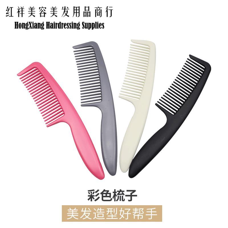 家用彩色塑料梳 顺发梳卷发直发梳子 家用宽齿梳圆润不伤发可定制