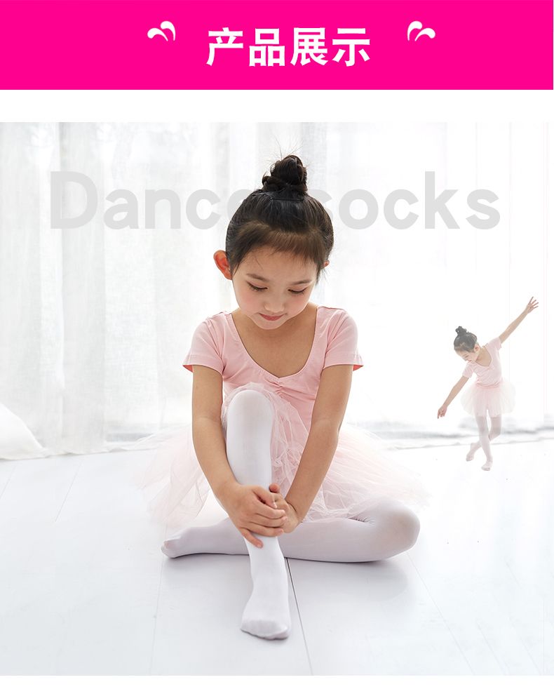 六一活动演出儿童芭蕾舞蹈袜女童白色薄款丝袜连裤袜跳舞专用袜子详情图4