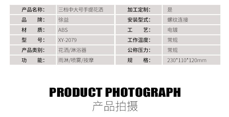 【 Xu Yi Sanitary Ware 】 Factory direct sales of three sizes of medium and large-sized handheld shower heads and multi-functional shower heads detail image 11