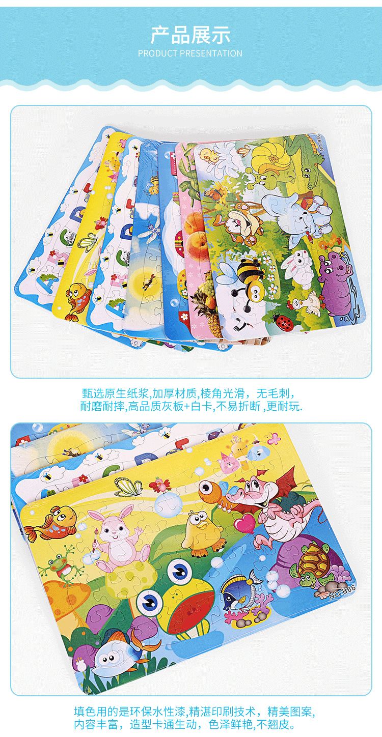48片独角兽儿童益智拼图 纸质拼图拼板4-6岁男孩女孩玩具详情图5