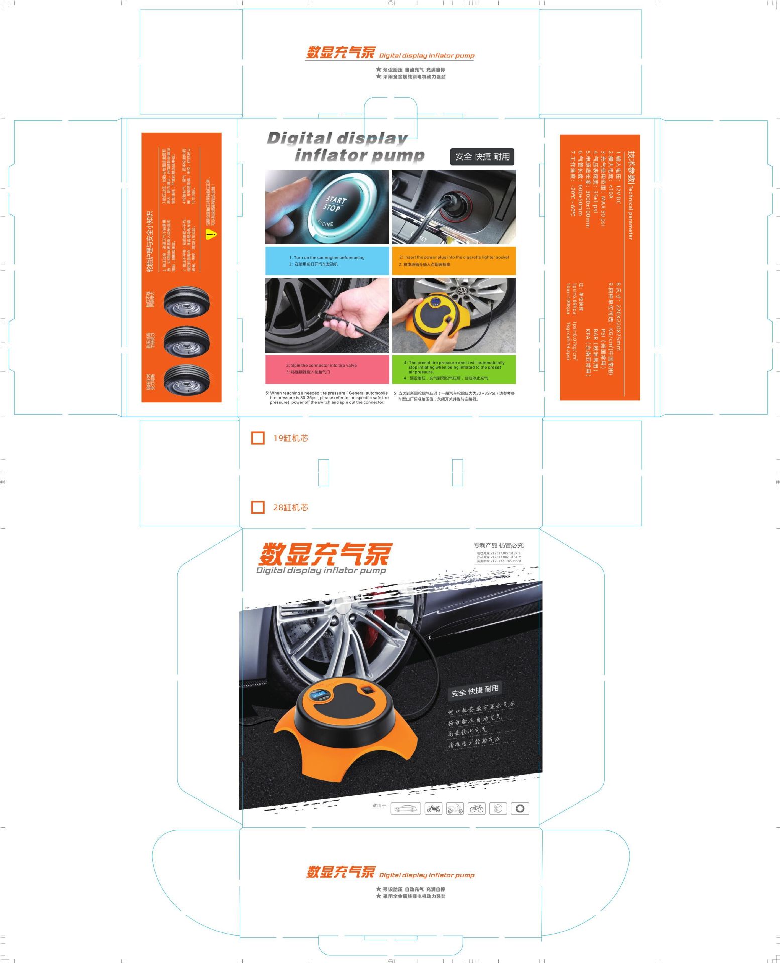 Portable 28-cylinder rapid air pump for car electric tires, multi-functional 12v air pump for 60-second inflation detail image 13