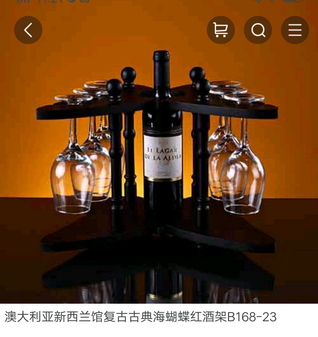 复古古典蝴蝶木红酒架