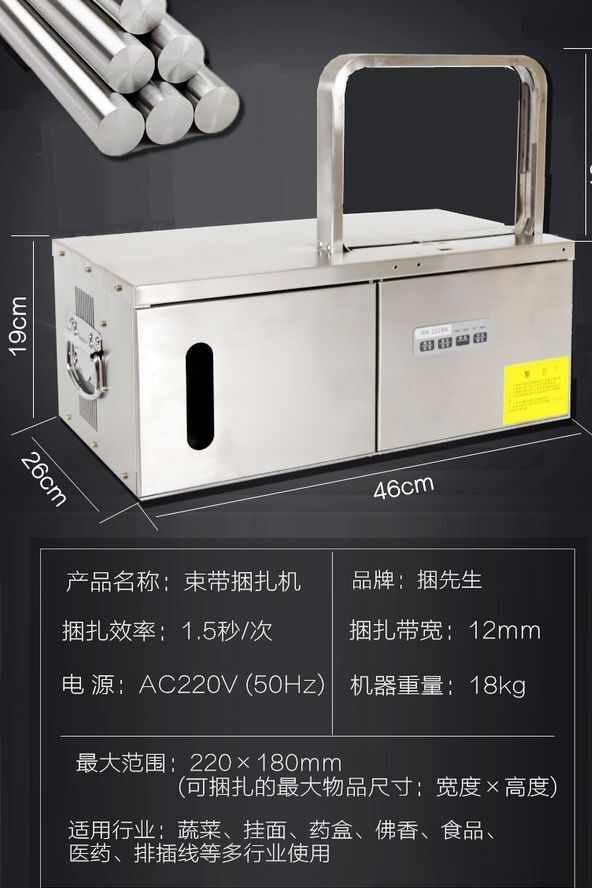 Fully automatic strapping machine, small hot melt glue-free vegetable strapping machine, OPP strapping machine, supermarket vegetable binding, tying and strapping machine pic 6