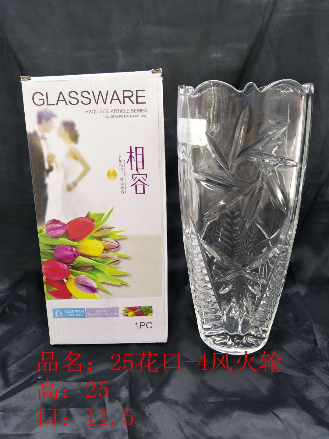 25CM水晶玻璃花瓶详情3