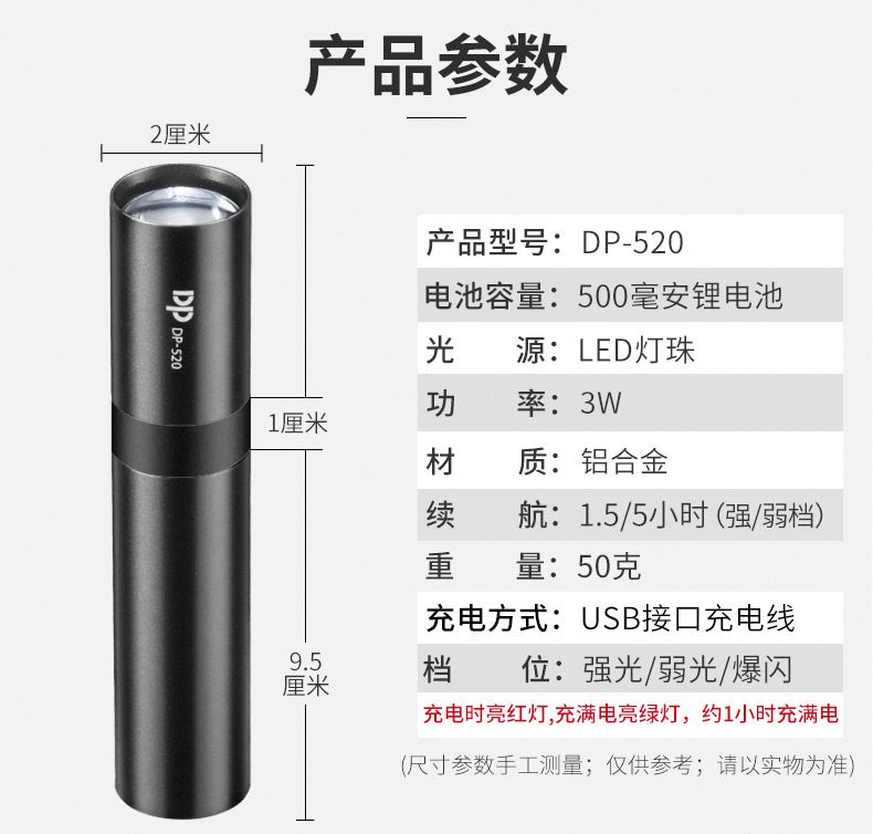 久量520手电筒强光可充电户外超亮远射小型迷你便携小手电usb详情图1