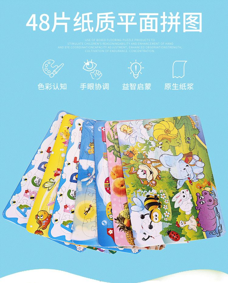 48片农场工程车批发儿童益智卡通动漫拼图平面拼图 塑封拼图详情图1