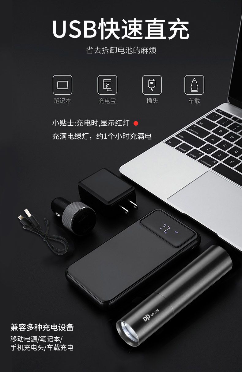 久量520手电筒强光可充电户外超亮远射小型迷你便携小手电usb详情图6