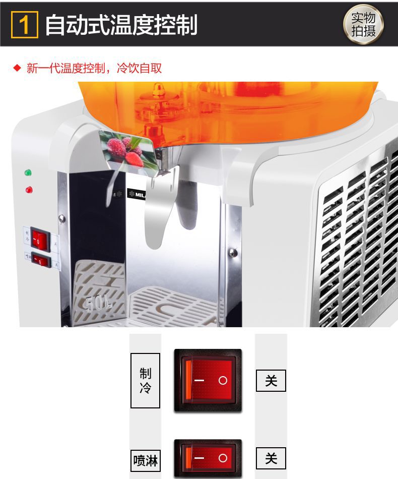 50L大圆单缸奶茶机 制冷喷淋商用冷饮机  搅拌型圆形饮料机 果汁机详情6